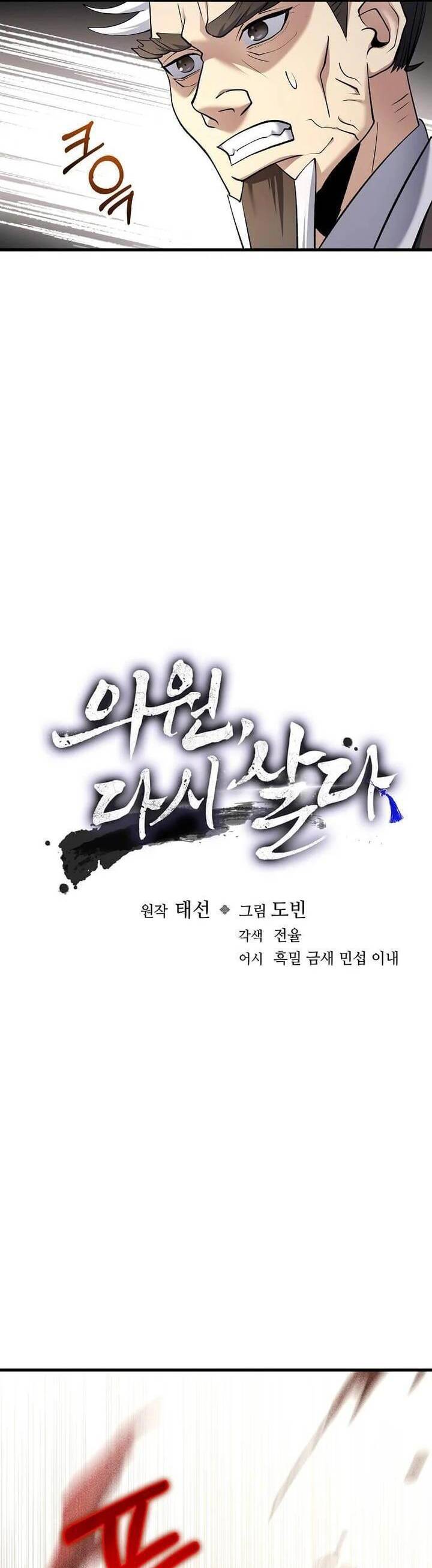 Bác Sĩ Trùng Sinh Về Murim Chap 165 - Next Chap 166