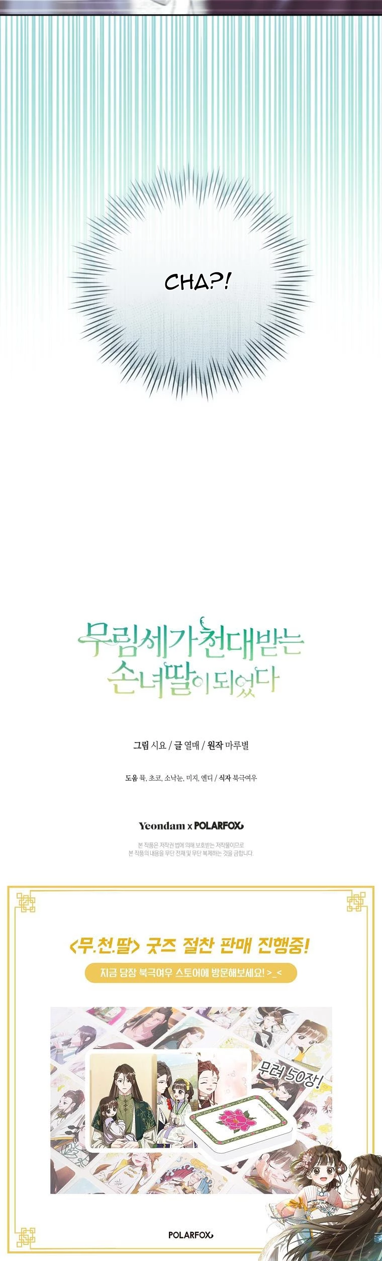 Trở Thành Cô Cháu Gái Bị Khinh Miệt Của Gia Tộc Võ Lâm Chap 67 - Next Chap 68