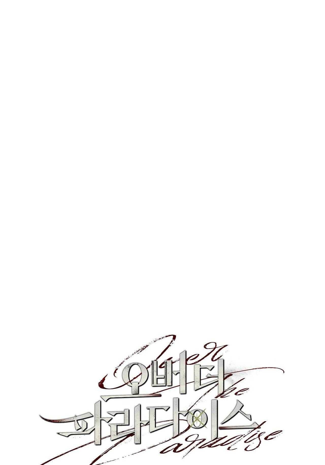 Over The Paradise Chap 33 - Next Chap 34