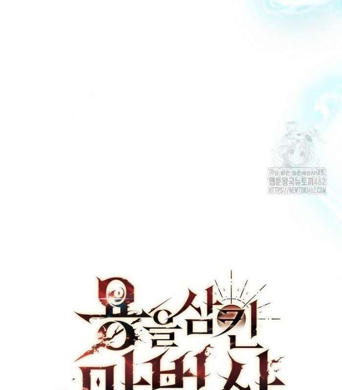 Thực Long Ma Pháp Sư Chap 75 - Next Chap 76