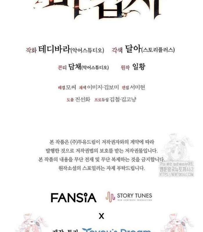 Thực Long Ma Pháp Sư Chap 75 - Next Chap 76