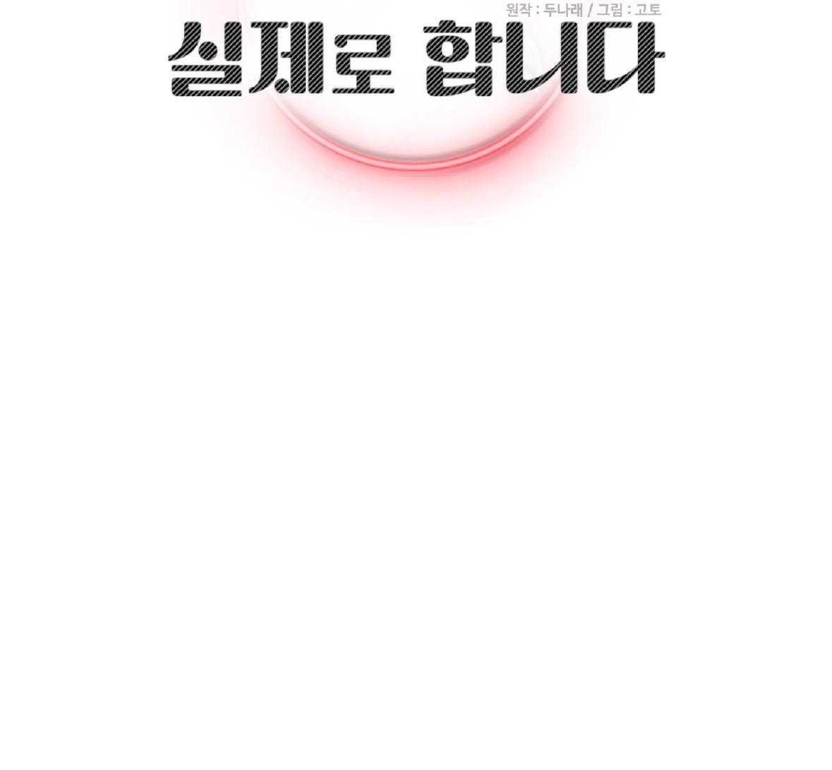 Ba Ngày, Làm Thật Chap 30 - Next Chap 31