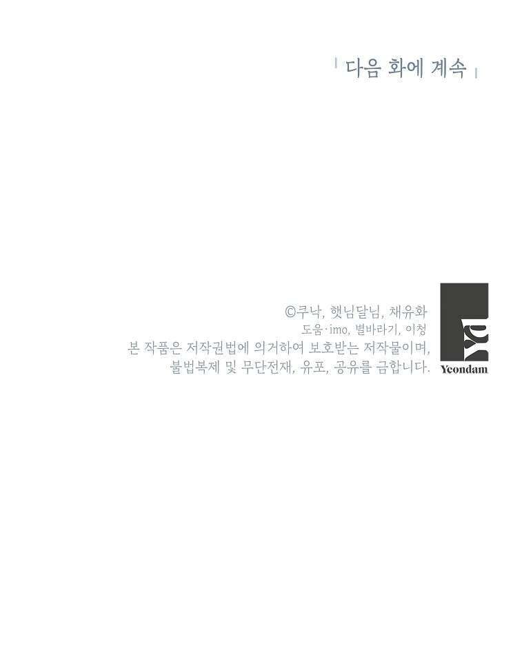 Kẻ Phản Diện Có Thời Hạn Ủng Hộ Tôi Hủy Hôn Chap 22 - Next Chap 23