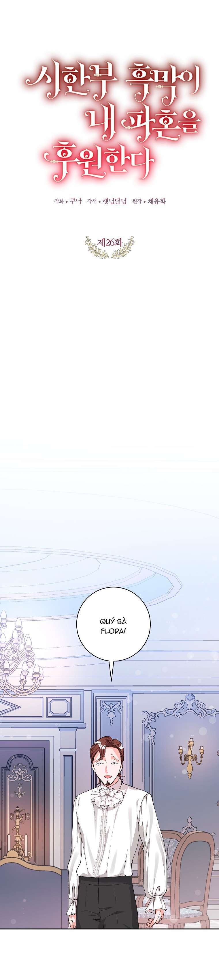 Kẻ Phản Diện Có Thời Hạn Ủng Hộ Tôi Hủy Hôn Chap 26 - Next Chap 27