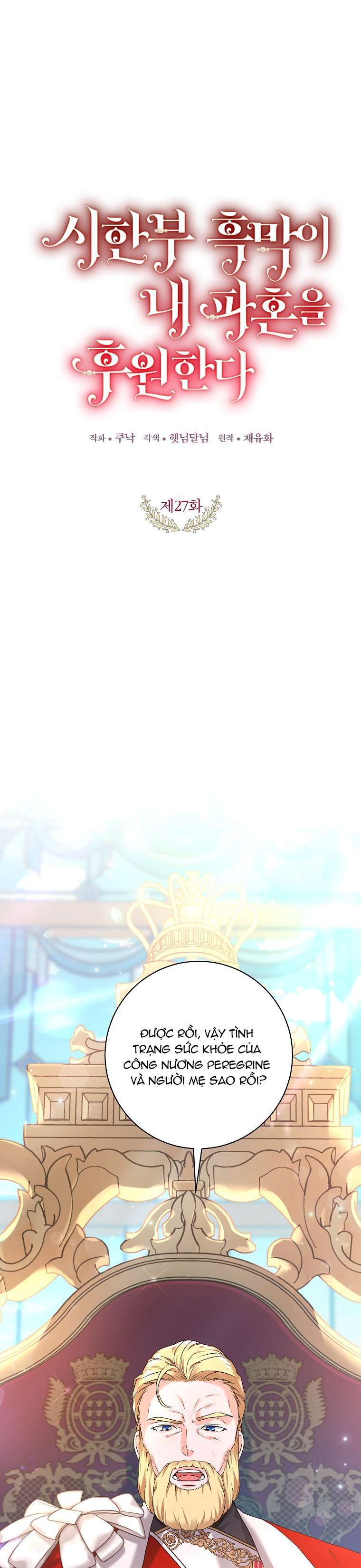 Kẻ Phản Diện Có Thời Hạn Ủng Hộ Tôi Hủy Hôn Chap 27 - Next Chap 28