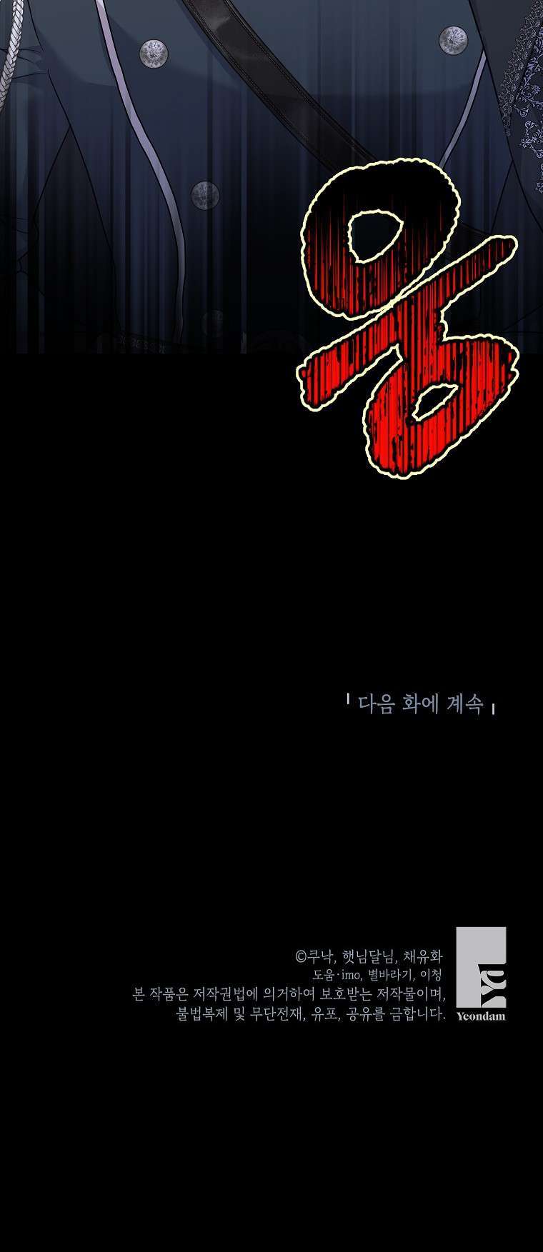 Kẻ Phản Diện Có Thời Hạn Ủng Hộ Tôi Hủy Hôn Chap 27 - Next Chap 28