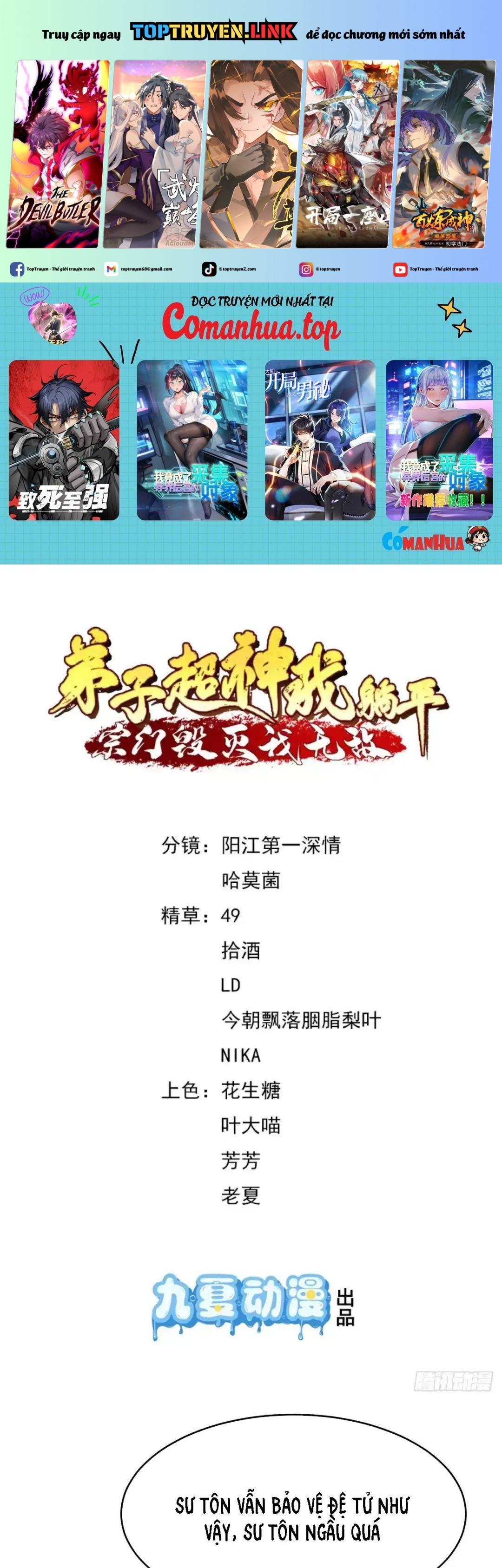 Đệ Tử Siêu Thần Ta Nằm Không, Tông Môn Hủy Diệt Ta Vô Địch Chap 8 - Next Chap 9