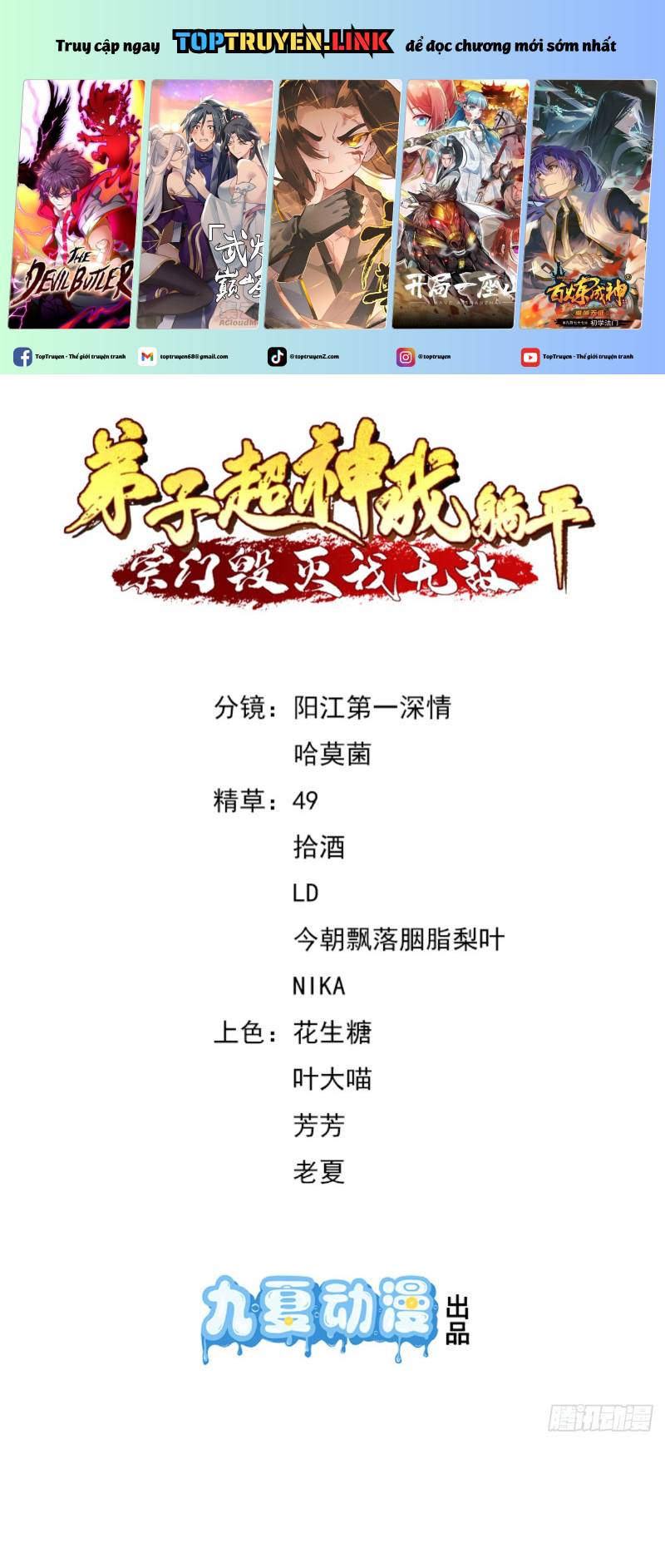 Đệ Tử Siêu Thần Ta Nằm Không, Tông Môn Hủy Diệt Ta Vô Địch Chap 4 - Next Chap 5