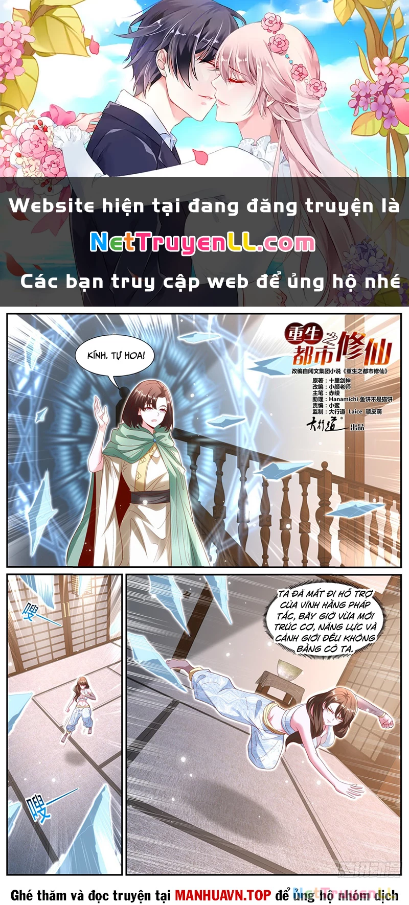 Trọng Sinh Đô Thị Tu Tiên Chap 994 - Next Chap 995