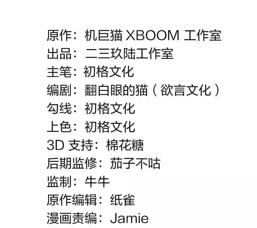 Thánh Nữ, Xin Hãy Dừng Ngay Những Trò Quái Đản Của Cô Đi!! Chap 85 - Next Chap 86