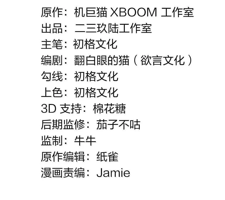 Thánh Nữ, Xin Hãy Dừng Ngay Những Trò Quái Đản Của Cô Đi!! Chap 94 - Next Chap 95