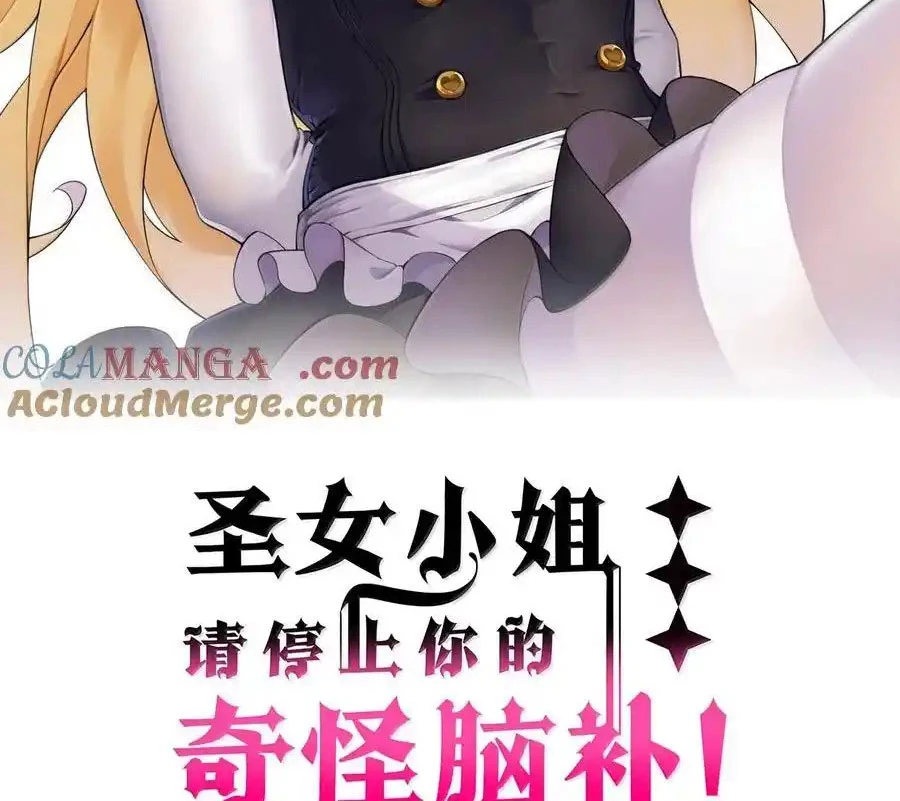 Thánh Nữ, Xin Hãy Dừng Ngay Những Trò Quái Đản Của Cô Đi!! Chap 97 - Next Chap 98