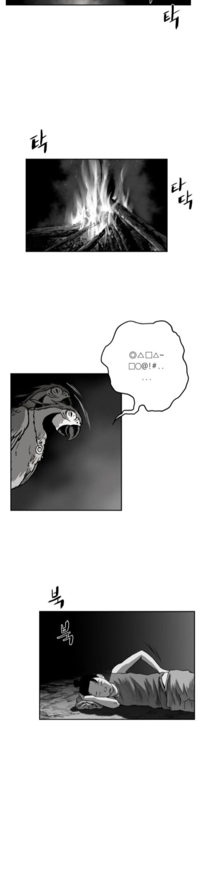 Sát Thủ Anh Vũ Chap 85 - Next Chap 86