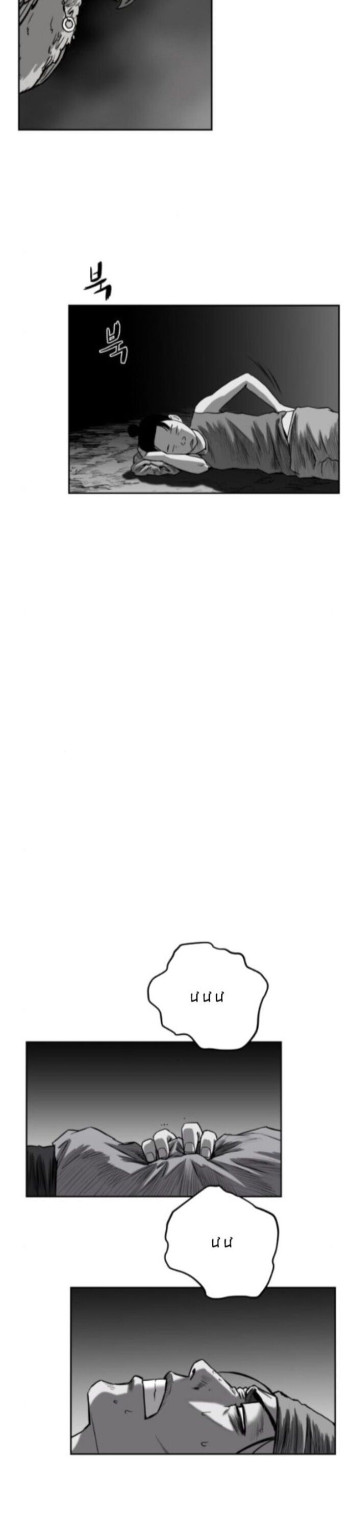 Sát Thủ Anh Vũ Chap 85 - Next Chap 86