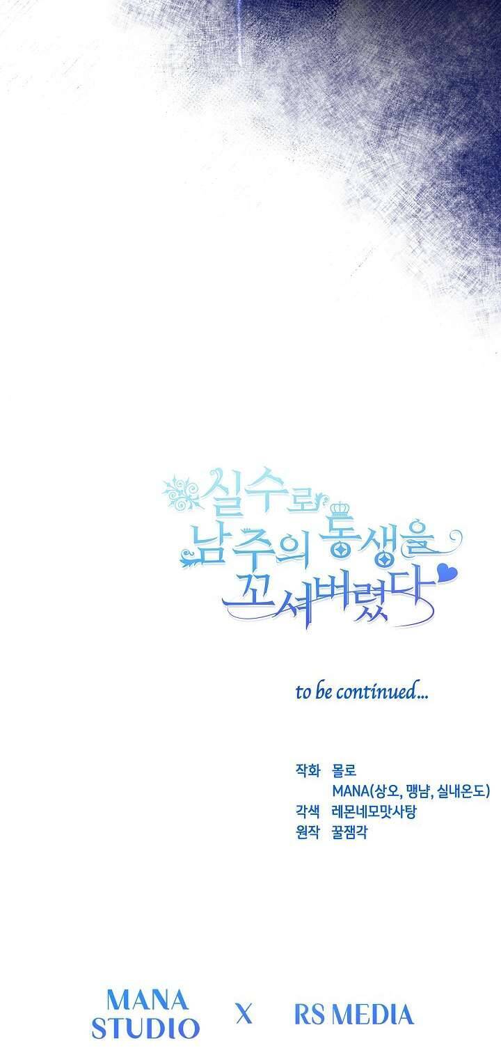 Tôi Đã Vô Tình Quyến Rũ Em Trai Của Nam Chính Chap 18 - Next Chap 19