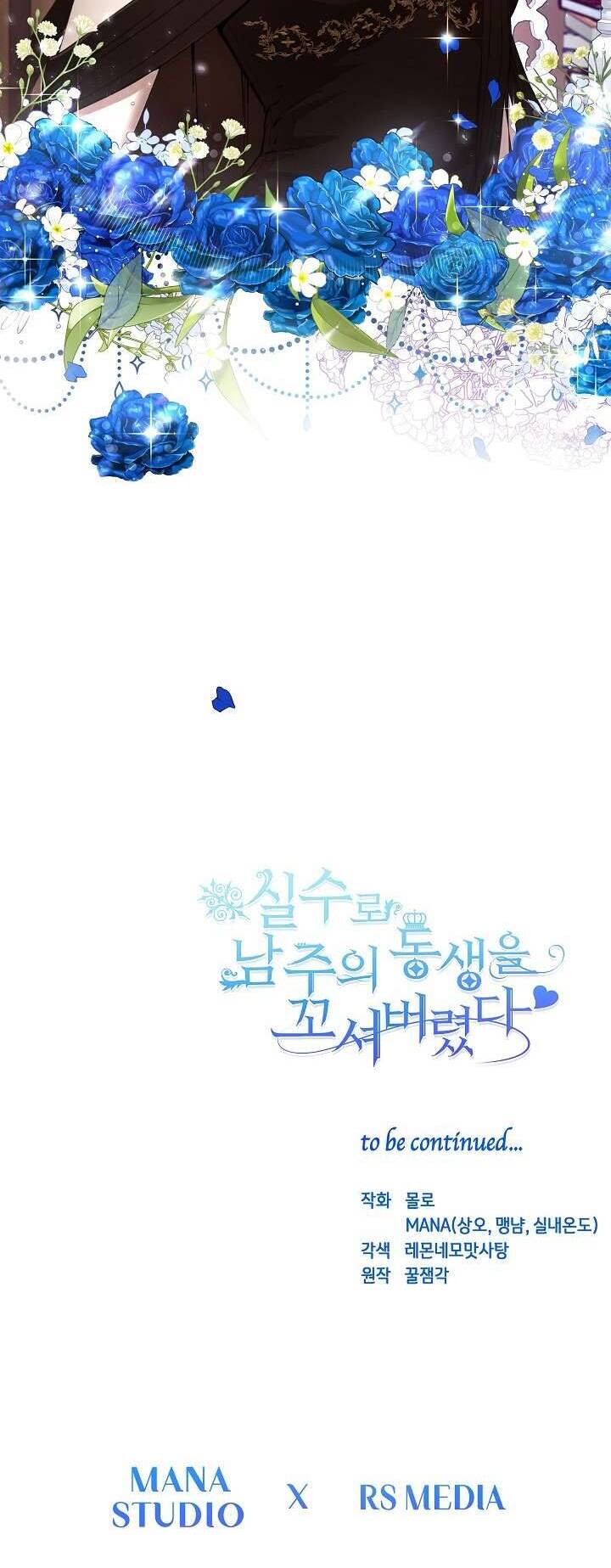 Tôi Đã Vô Tình Quyến Rũ Em Trai Của Nam Chính Chap 17 - Next Chap 18