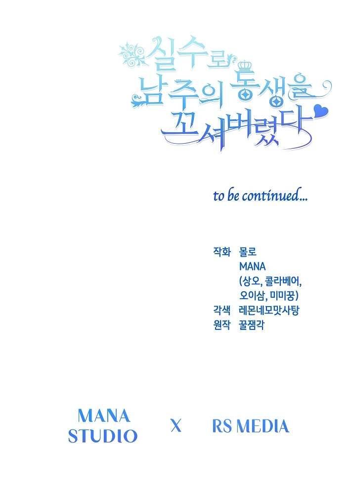 Tôi Đã Vô Tình Quyến Rũ Em Trai Của Nam Chính Chap 27 - Next Chap 28