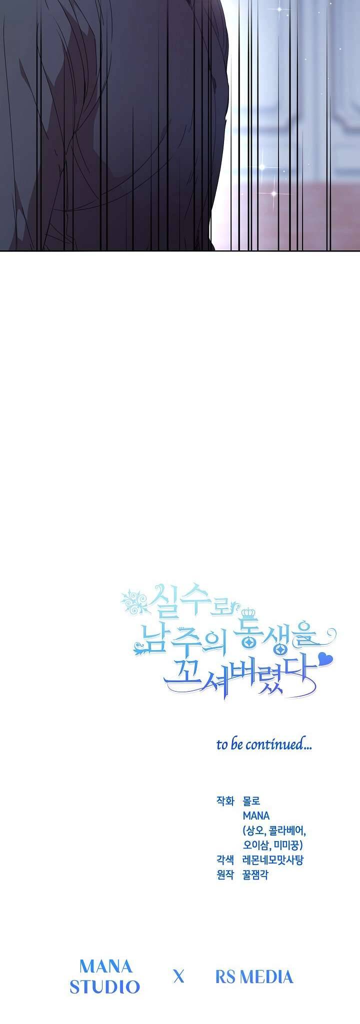 Tôi Đã Vô Tình Quyến Rũ Em Trai Của Nam Chính Chap 29 - Next Chap 30