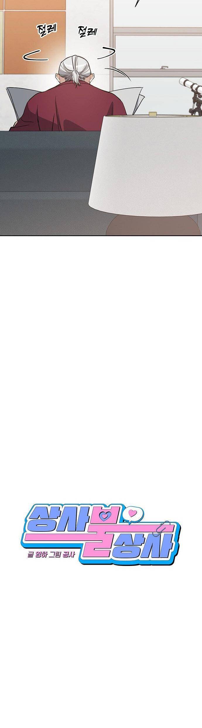 Vận Xui Chốn Công Sở Chap 58 - Next Chap 59