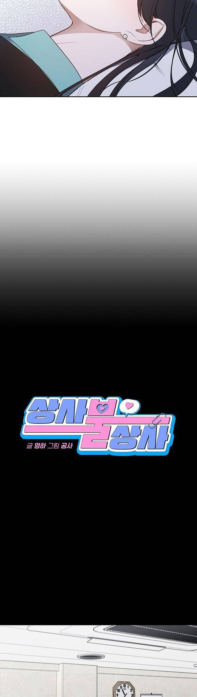 Vận Xui Chốn Công Sở Chap 57 - Next Chap 58