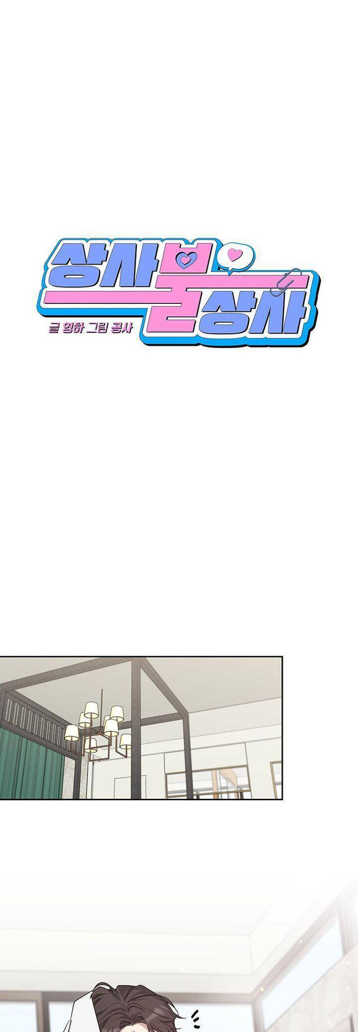 Vận Xui Chốn Công Sở Chap 62 - Next Chap 63