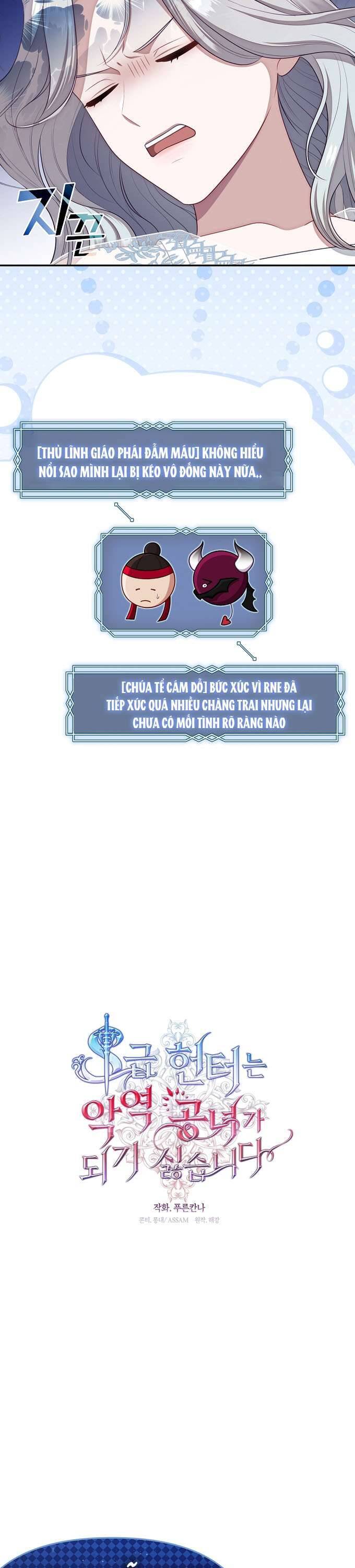 Thợ Săn Hạng S Không Muốn Trở Thành Ác Nữ Chap 63 - Next Chap 64