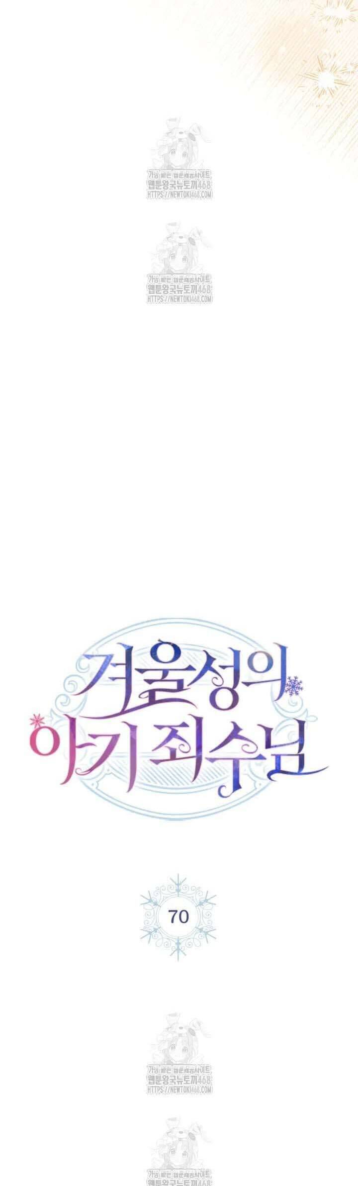 Phạm Nhân Bé Con Của Dinh Thự Mùa Đông Chap 70 - Next Chap 71