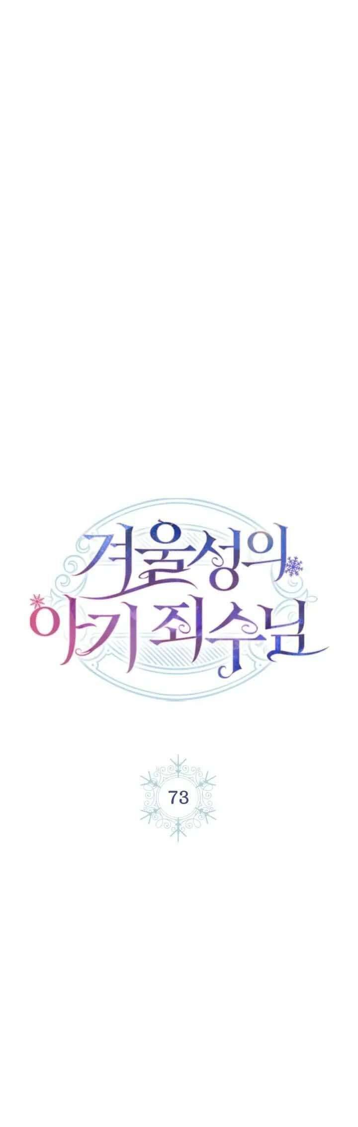 Phạm Nhân Bé Con Của Dinh Thự Mùa Đông Chap 73 - Next Chap 74