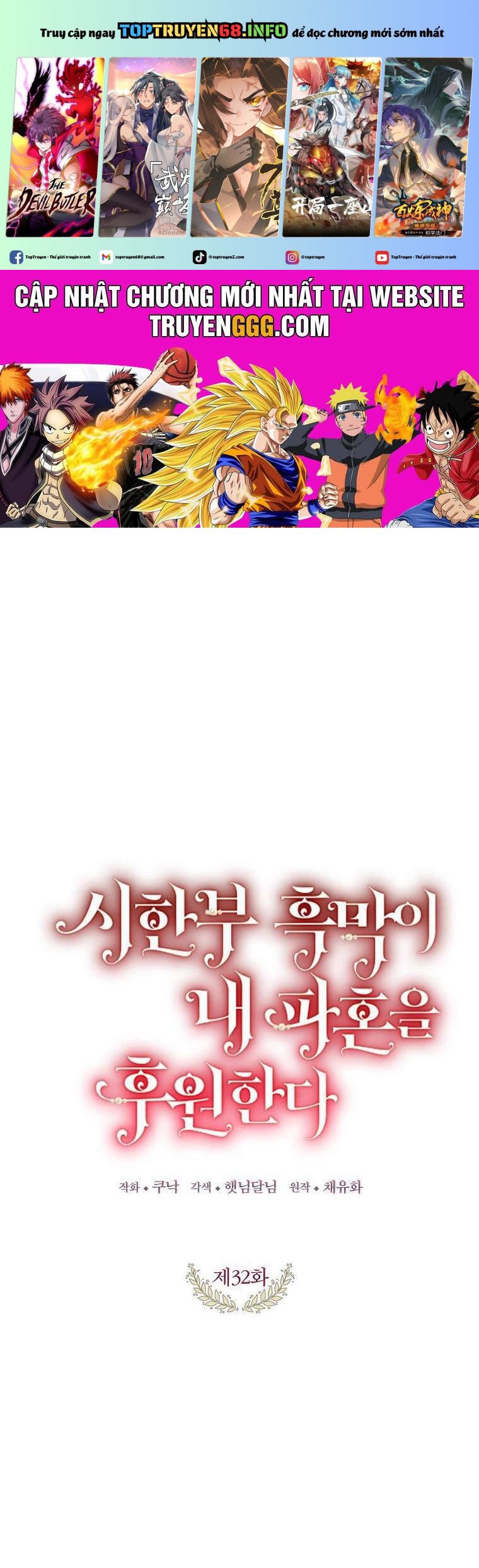 Kẻ Phản Diện Có Thời Hạn Ủng Hộ Tôi Hủy Hôn Chap 32 - Next Chap 33