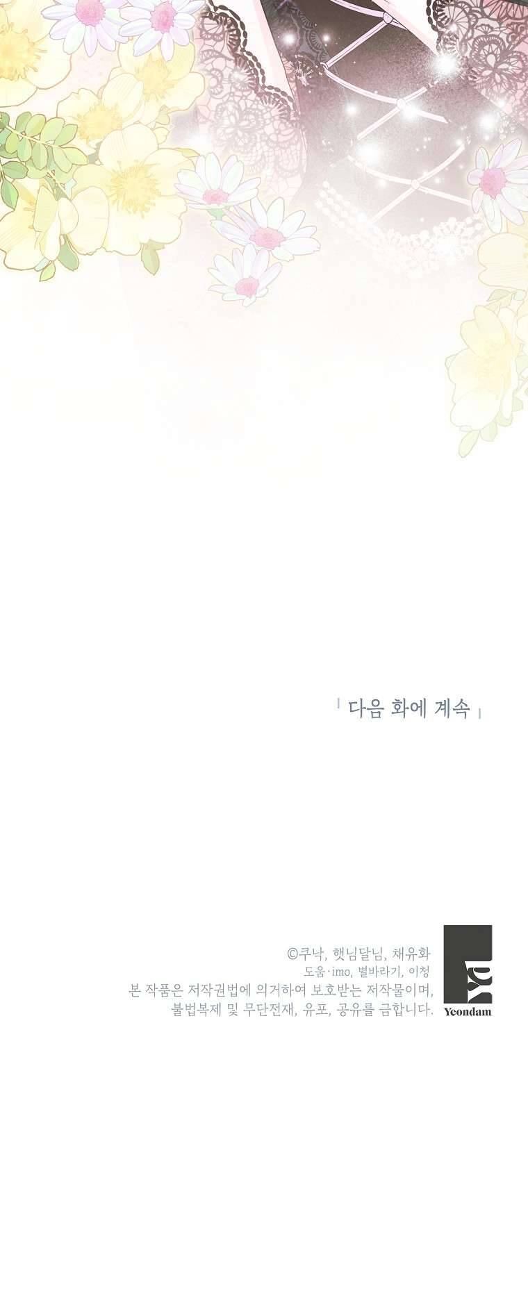 Kẻ Phản Diện Có Thời Hạn Ủng Hộ Tôi Hủy Hôn Chap 32 - Next Chap 33