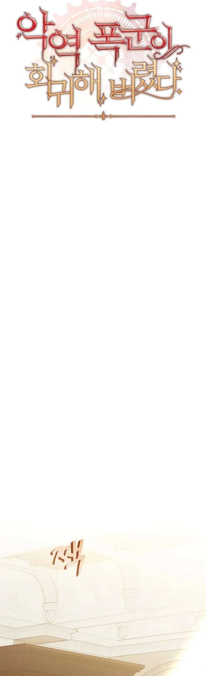 Bạo Chúa Độc Ác Trở Lại Chap 22 - Next Chap 23