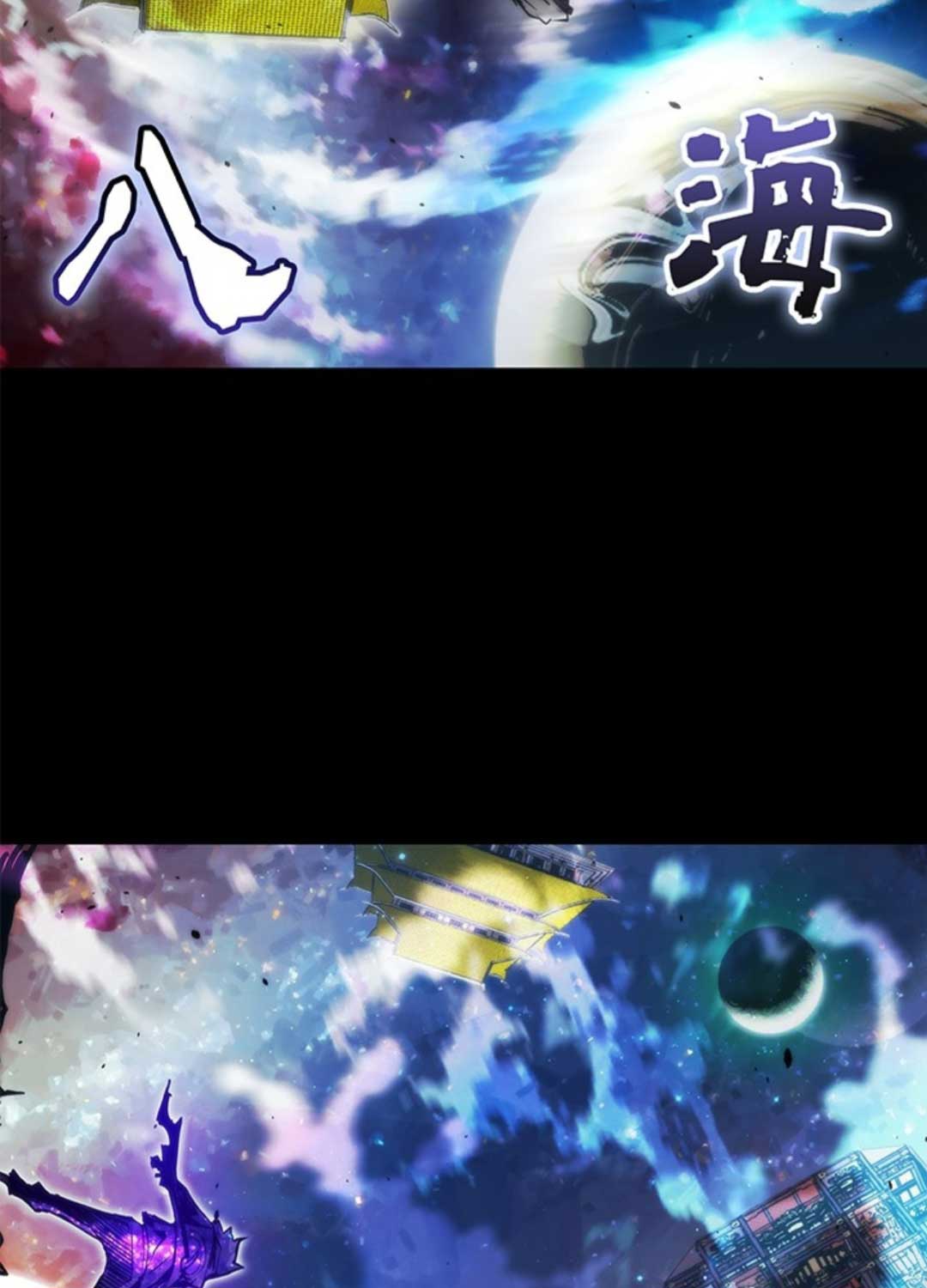 Kiếm Thần: Thần Chi Tử Chap 22 - Next Chap 23