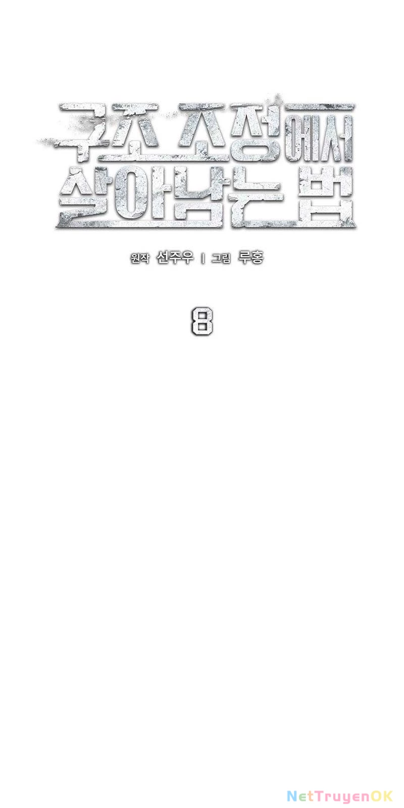 Cách Sống Sót Sau Quá Trình Tái Cơ Cấu Chap 8 - Next Chap 9
