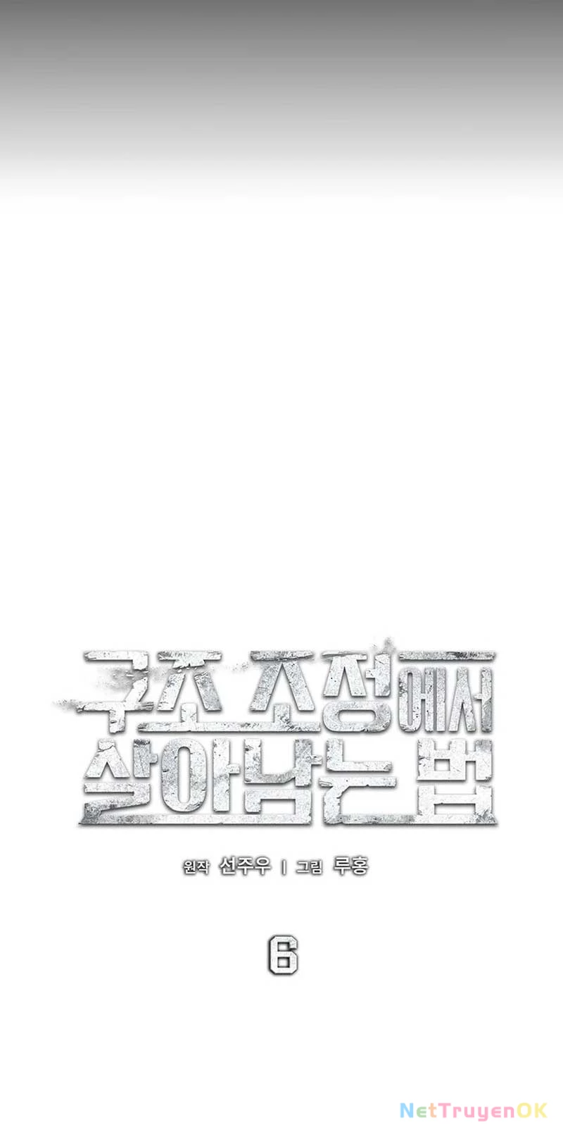 Cách Sống Sót Sau Quá Trình Tái Cơ Cấu Chap 6 - Next Chap 7