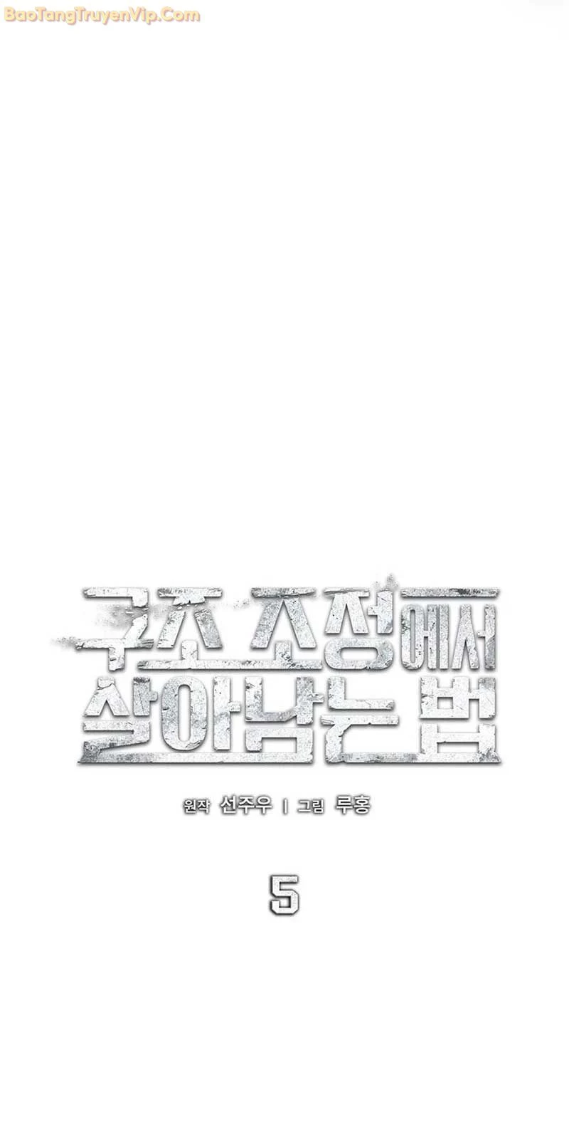 Cách Sống Sót Sau Quá Trình Tái Cơ Cấu Chap 5 - Next Chap 6