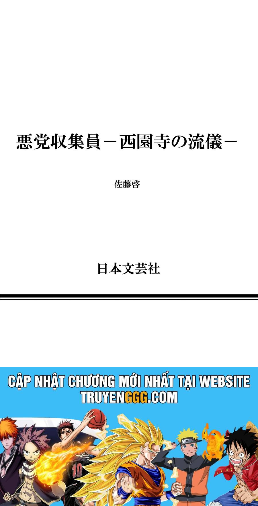 Người Thu Gom Rác - Phong Cách Của Saionji Chap 9 - Next Chap 10