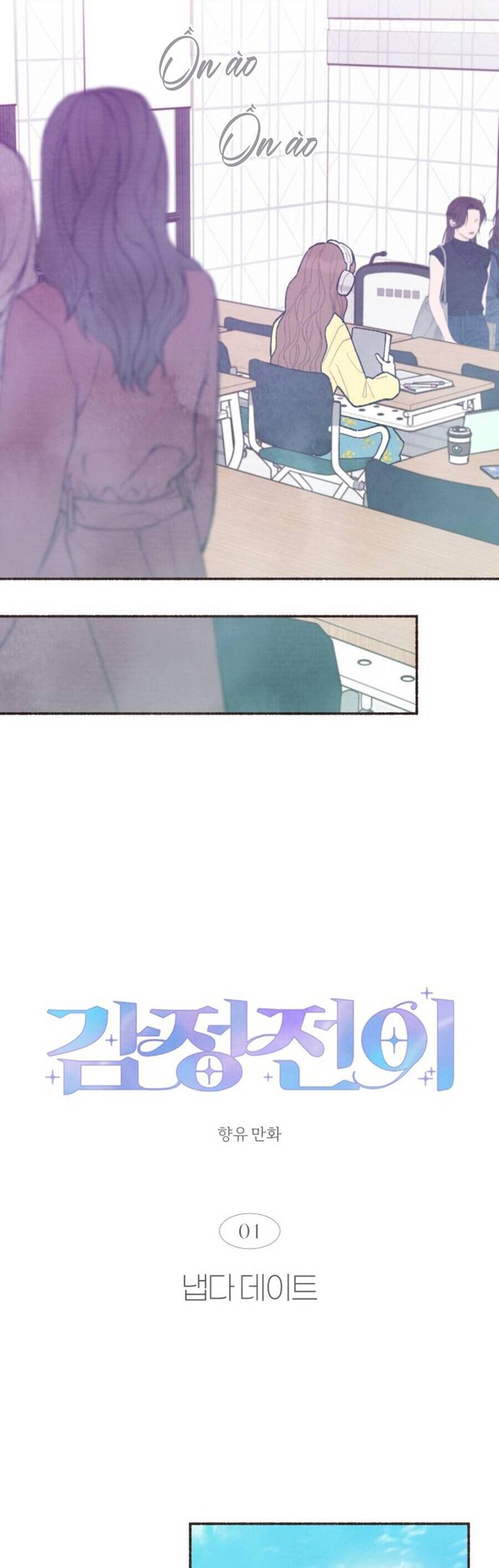 Cảm Xúc Chuyển Giao Chap 1 - Next Chap 2