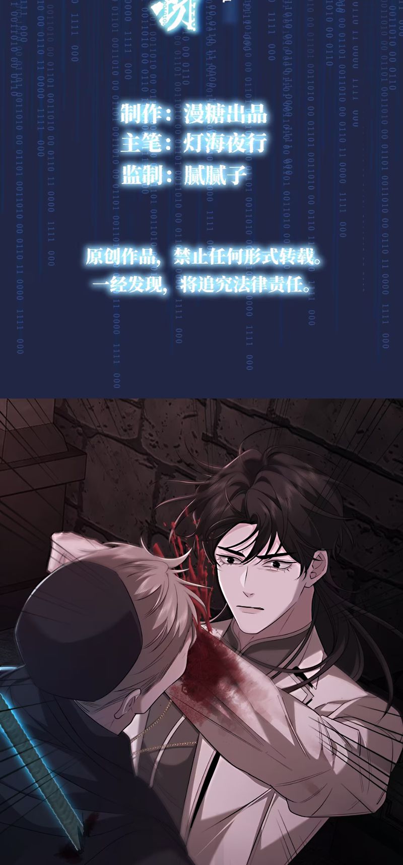 Xóa Sổ Mọi Thứ Về Cậu Chap 16 - Next Chap 17