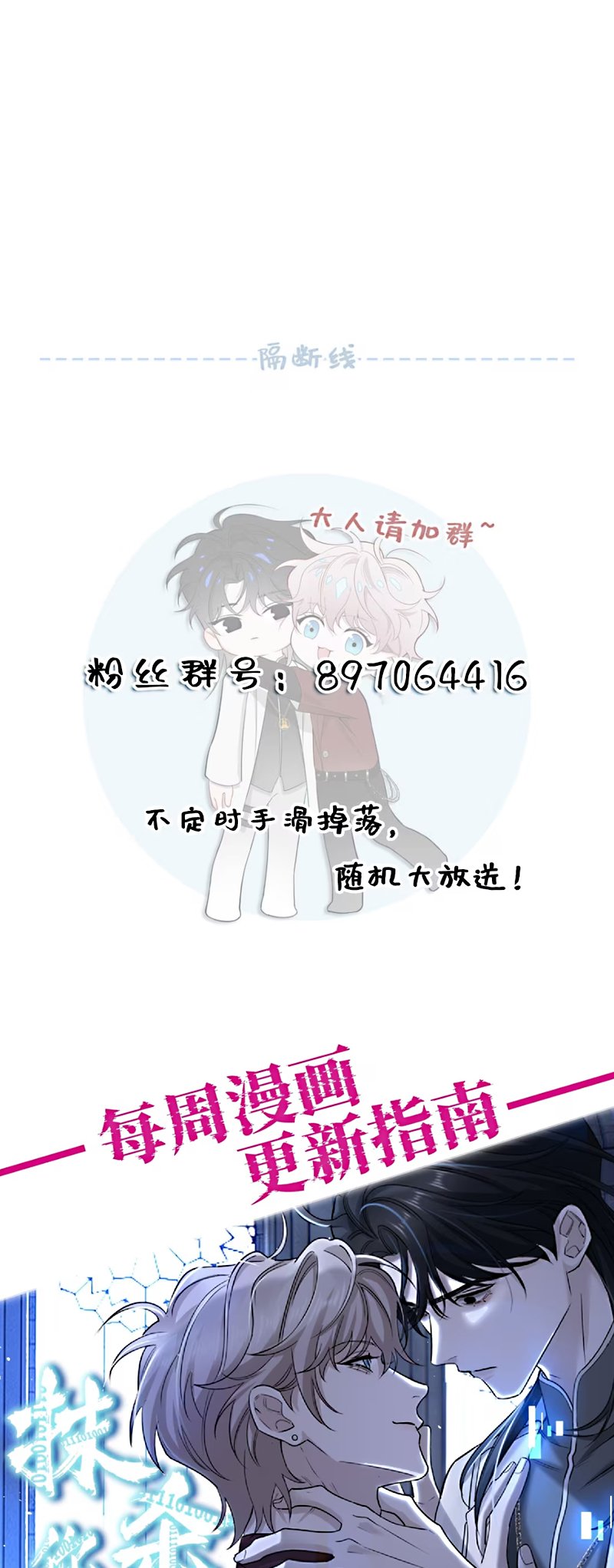 Xóa Sổ Mọi Thứ Về Cậu Chap 17 - Next Chap 18