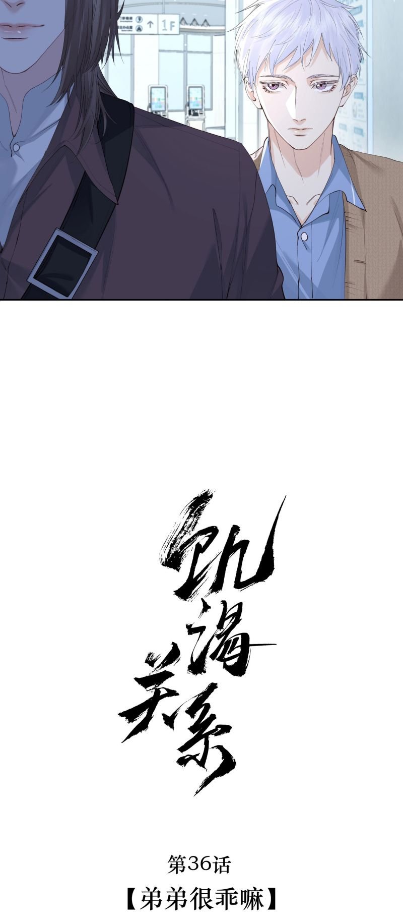 Quan Hệ Khao Khát Chap 36 - Next Chap 37