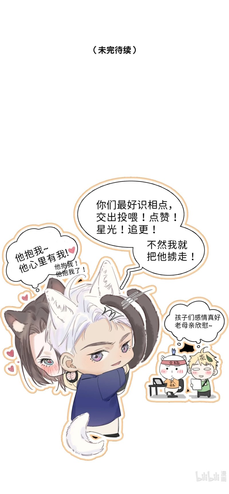 Quan Hệ Khao Khát Chap 40 - Next Chap 41