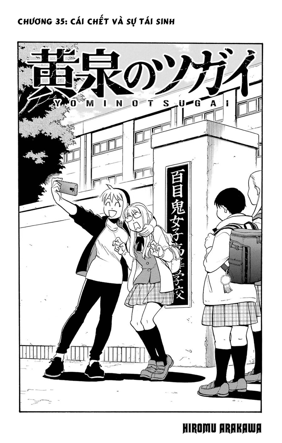 Yomi No Tsugai Chap 35 - Next Chap 36