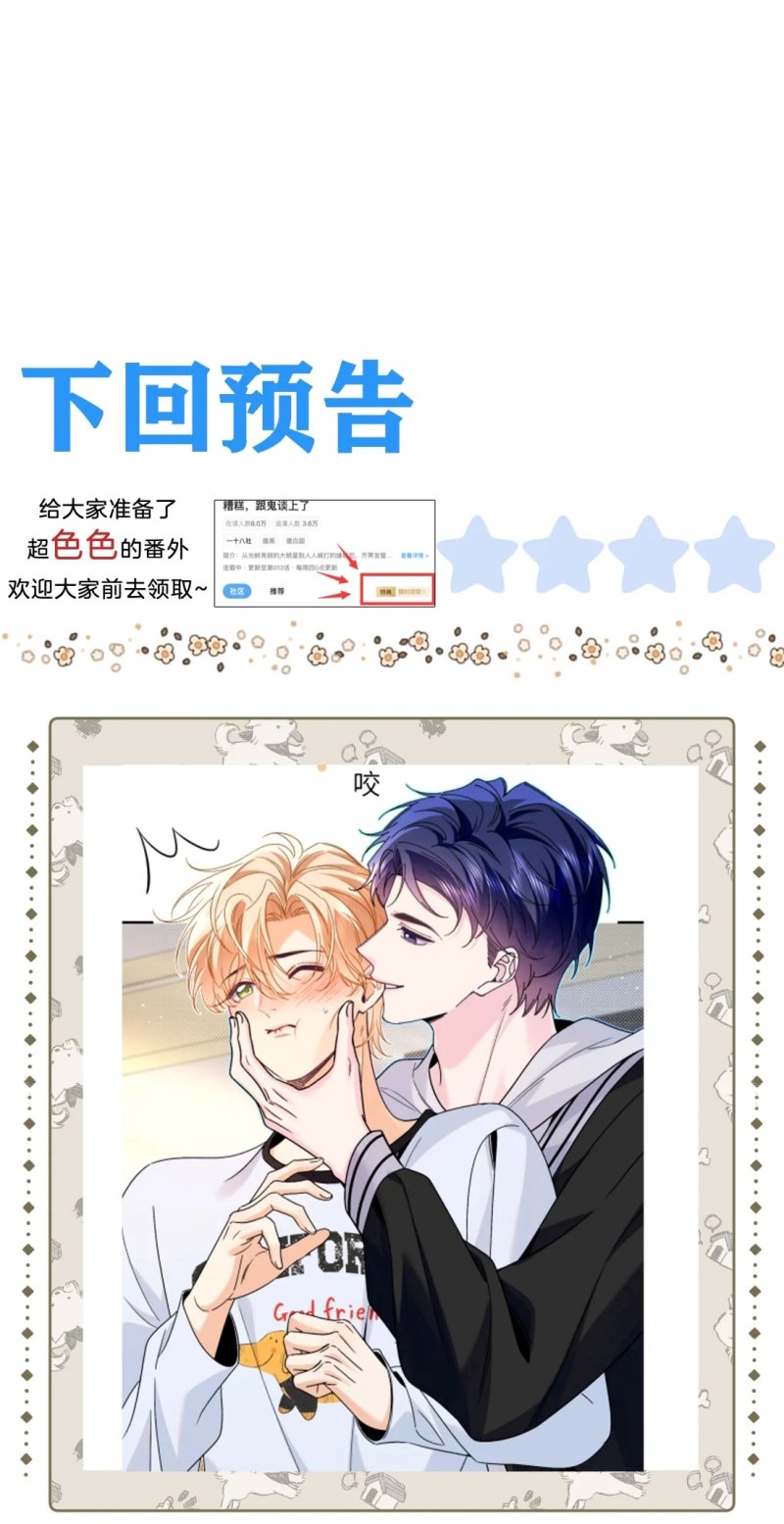 Chết Rồi, Lại Nói Chuyện Với Ma Mất Rồi! Chap 14 - Next Chap 15