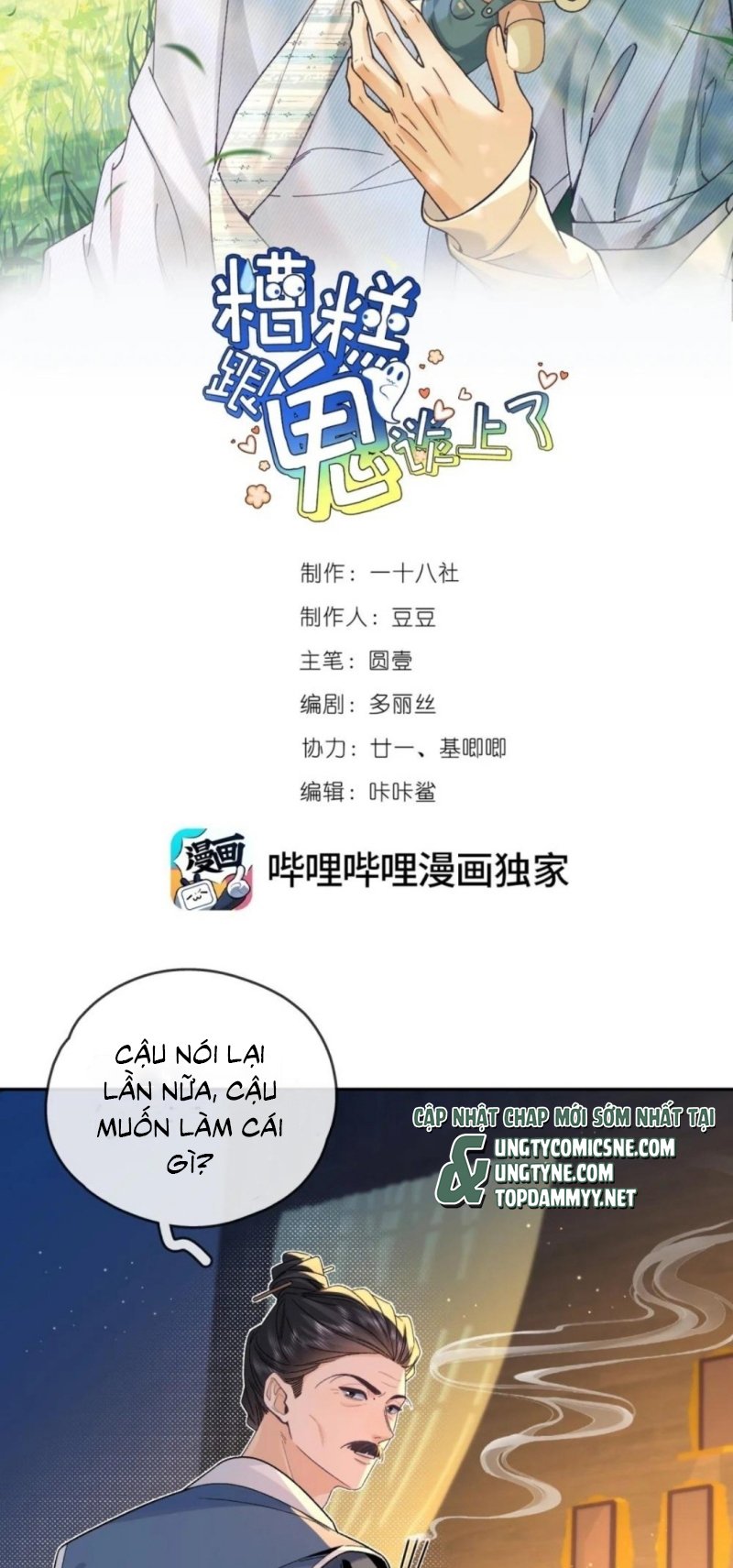 Chết Rồi, Lại Nói Chuyện Với Ma Mất Rồi! Chap 16 - Next Chap 17