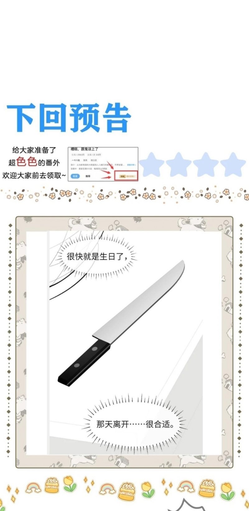 Chết Rồi, Lại Nói Chuyện Với Ma Mất Rồi! Chap 17 - Next Chap 18