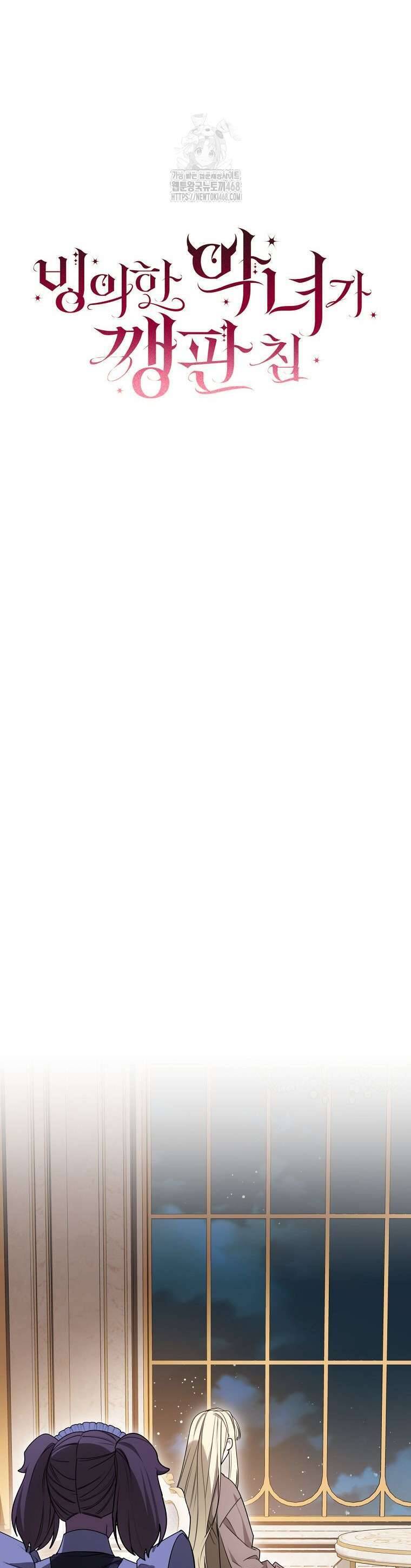 Ác Nữ Bị Quỷ Ám Rồi! Chuẩn Bị Hỗn Loạn Thôi! Chap 12 - Next Chap 13