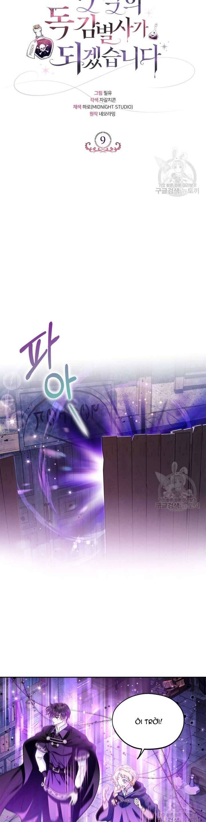 Trở Thành Người Giám Định Chất Độc Cho Thế Lực Hắc Ám Chap 9 - Next Chap 10