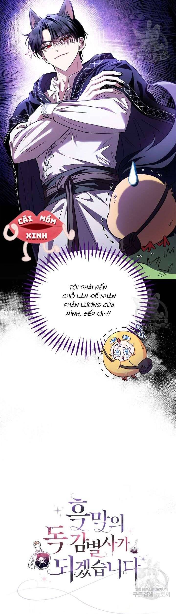 Trở Thành Người Giám Định Chất Độc Cho Thế Lực Hắc Ám Chap 4 - Next Chap 5