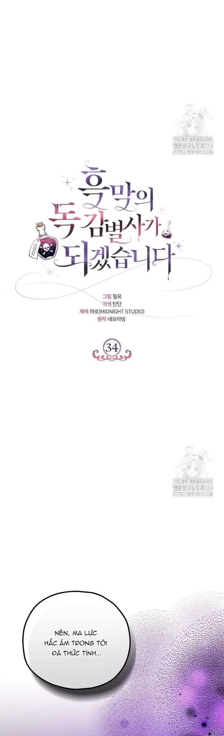 Trở Thành Người Giám Định Chất Độc Cho Thế Lực Hắc Ám Chap 34 - Next Chap 35