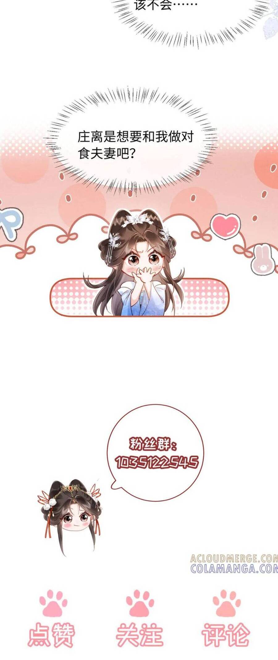 Đêm Tân Hôn , Tôi Đã Mang Thai Con Của Đốc Chủ Chap 20 - Next Chap 21